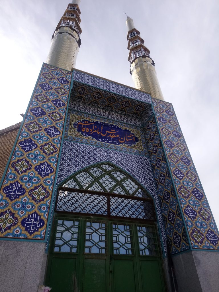 Portail d'entrée imamzadeh